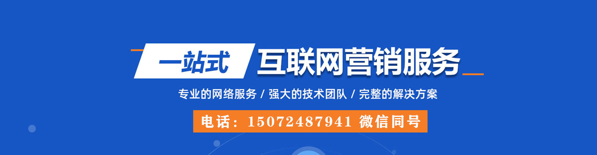 柳江百度竞价推广